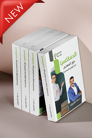 Dyslexia: A guide for teachers