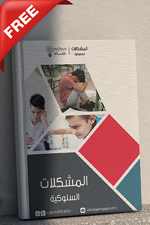 Behavioural Problems