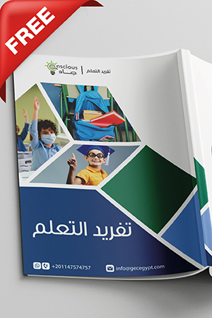 Differentiated Learning